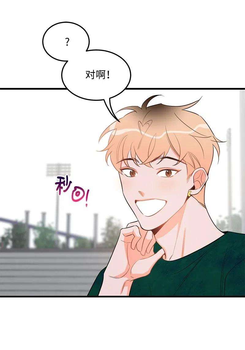 我的人气肯定出现了问题29 他的笑容很美