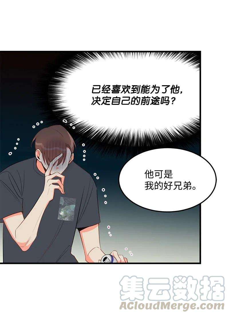 我的人气肯定出现了问题29 他的笑容很美