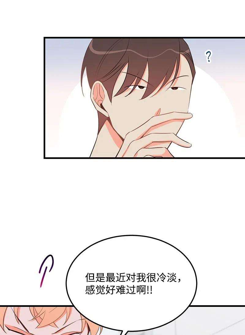 我的人气肯定出现了问题29 他的笑容很美