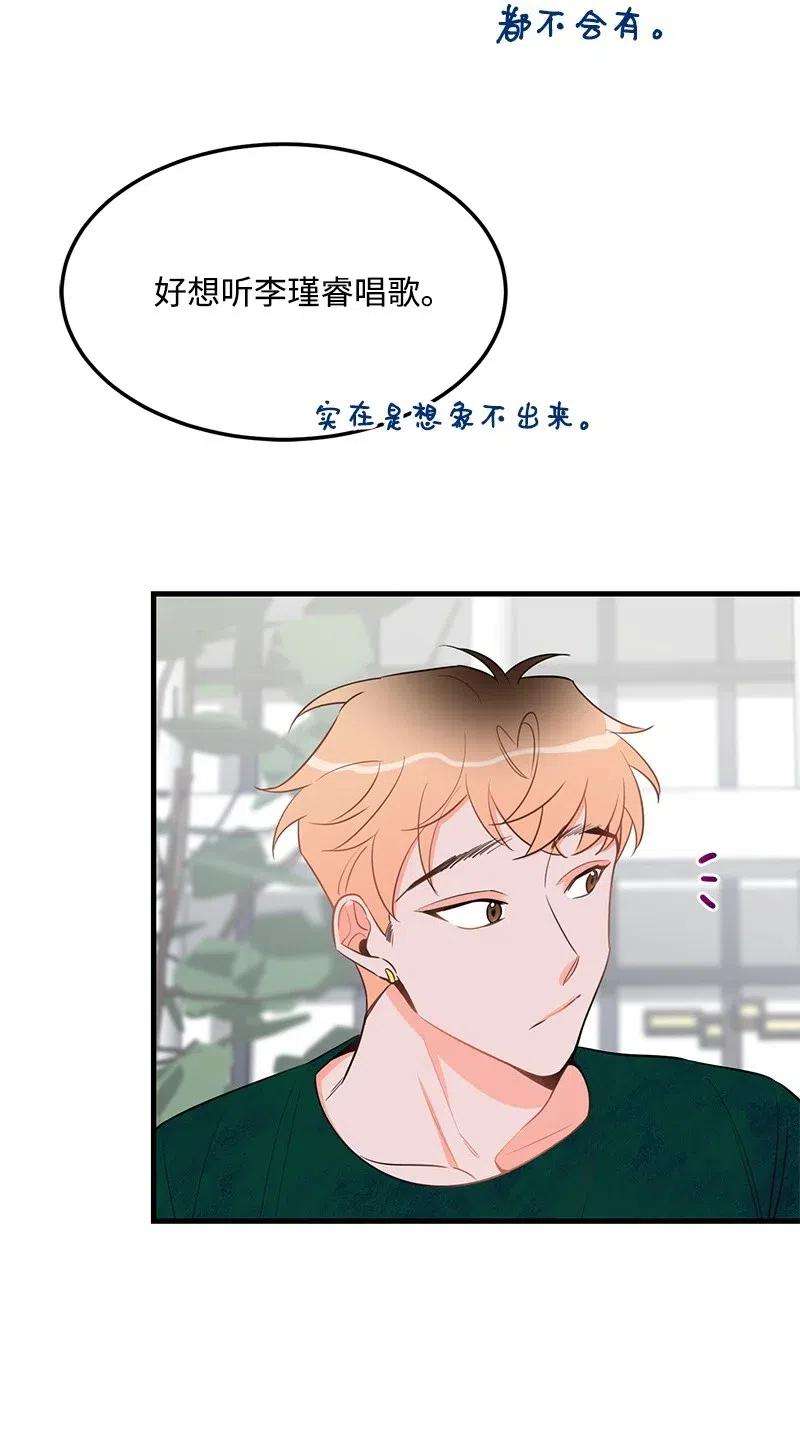 我的人气肯定出现了问题29 他的笑容很美