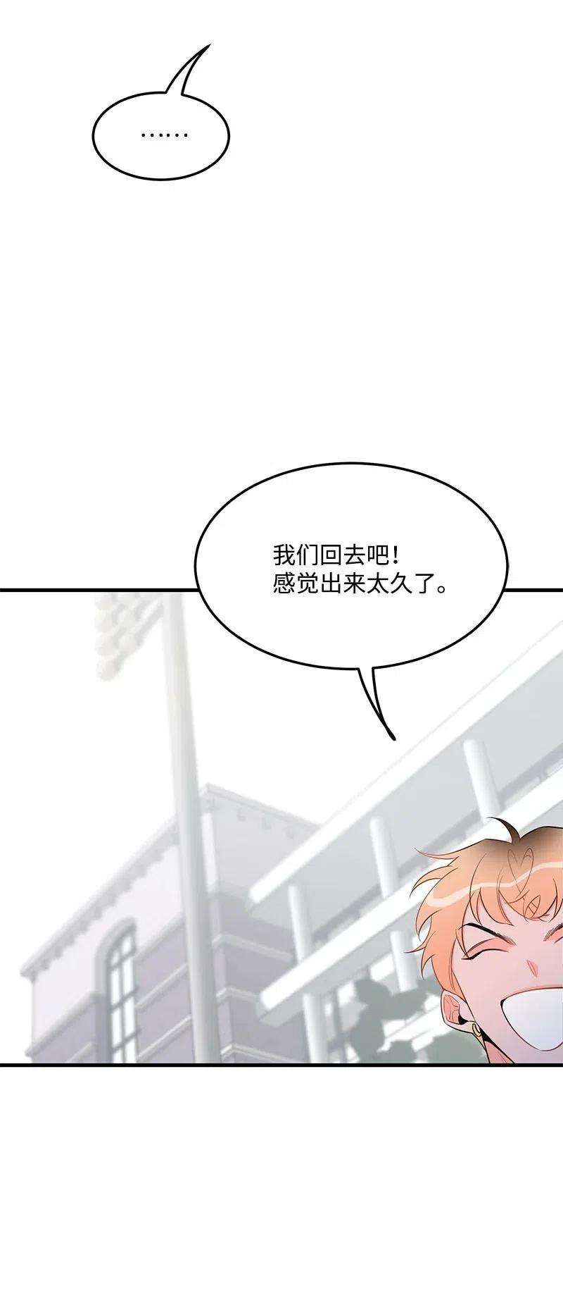 我的人气肯定出现了问题29 他的笑容很美