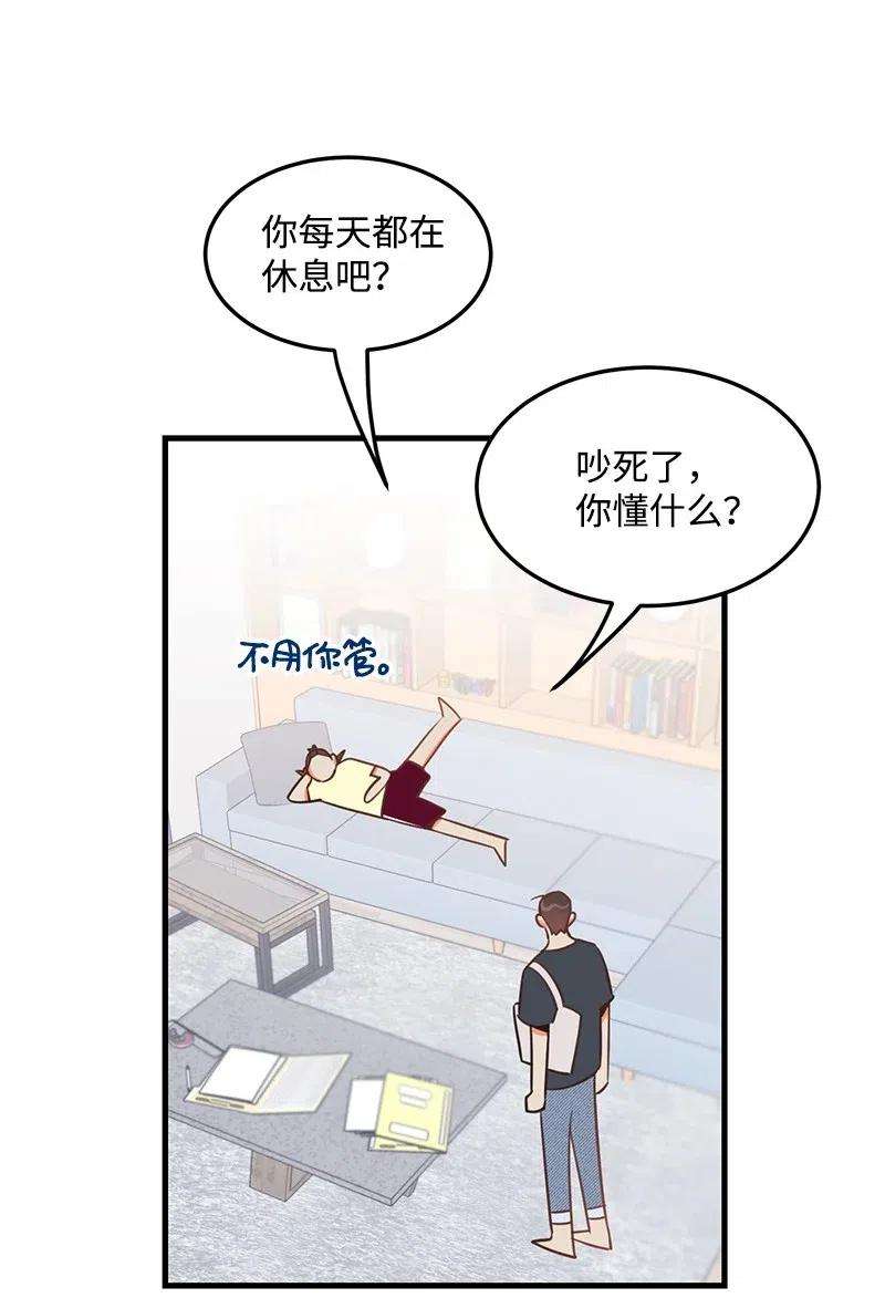 我的人气肯定出现了问题29 他的笑容很美