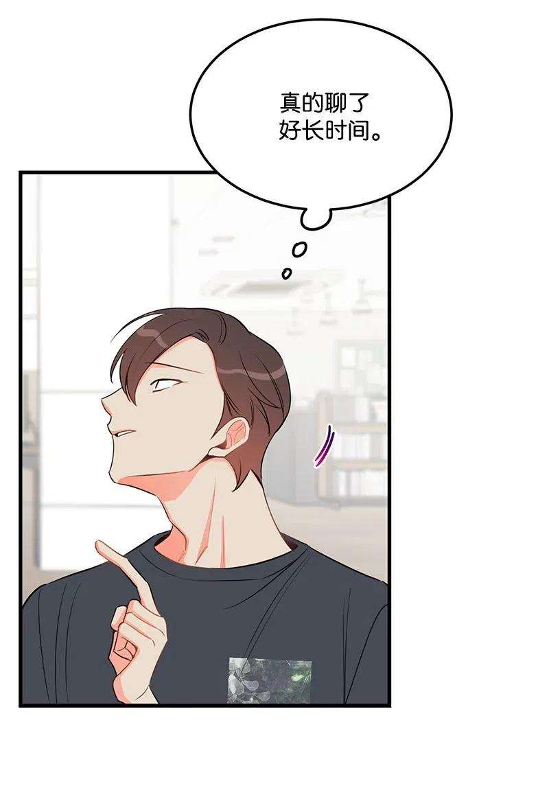 我的人气肯定出现了问题29 他的笑容很美