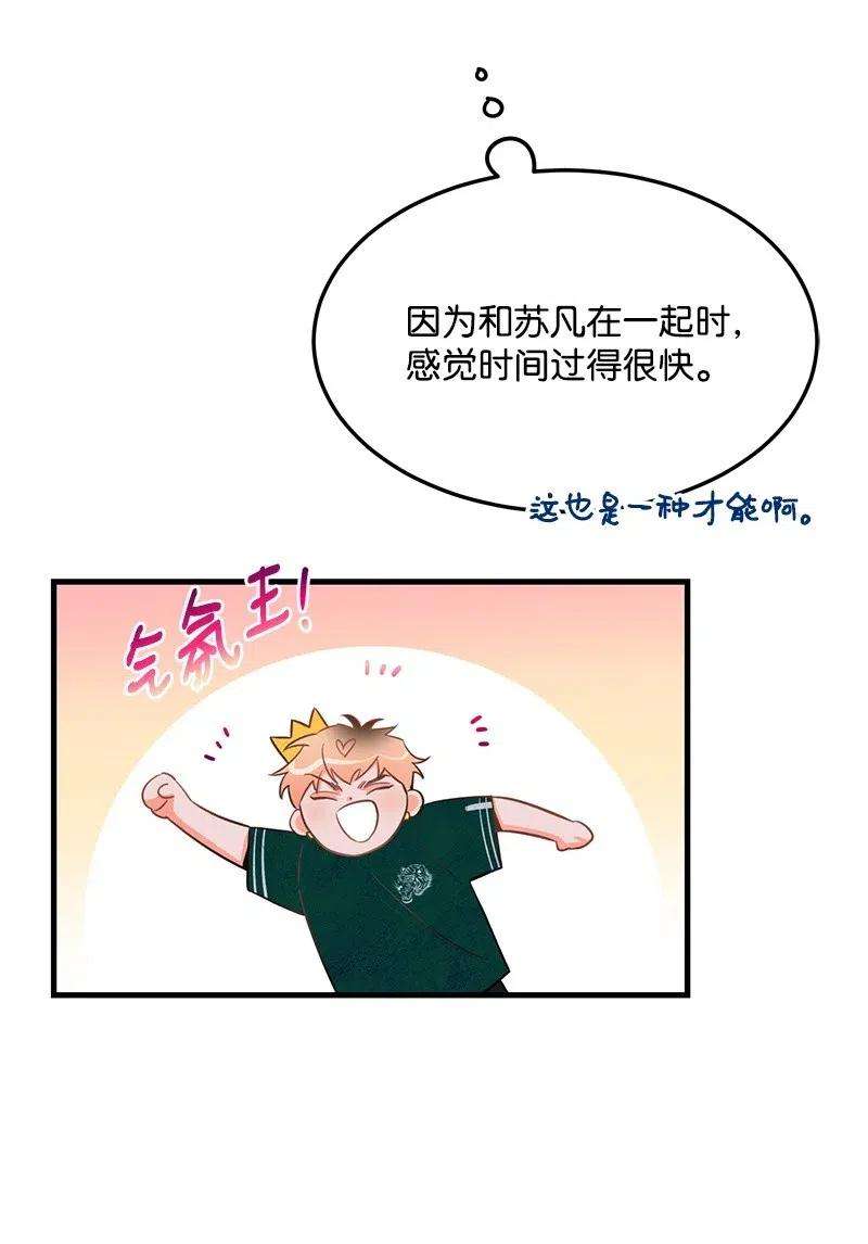 我的人气肯定出现了问题29 他的笑容很美