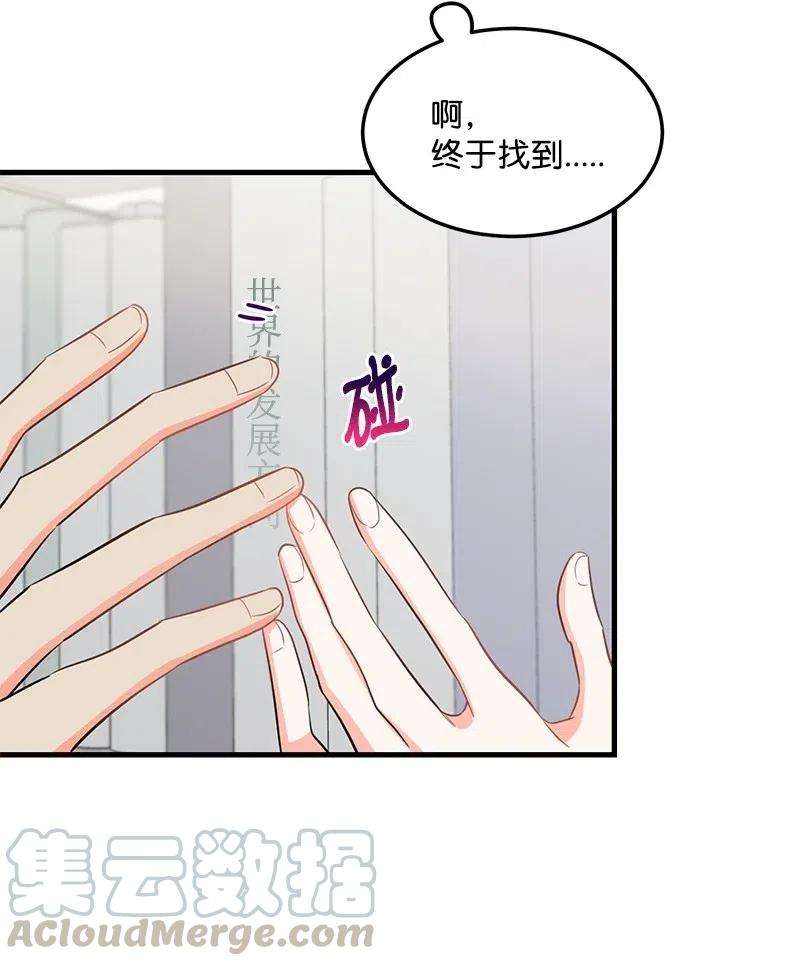 我的人气肯定出现了问题29 他的笑容很美