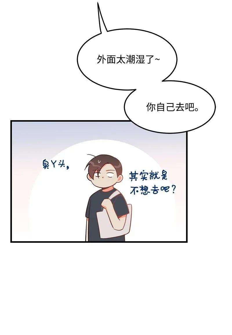 我的人气肯定出现了问题29 他的笑容很美