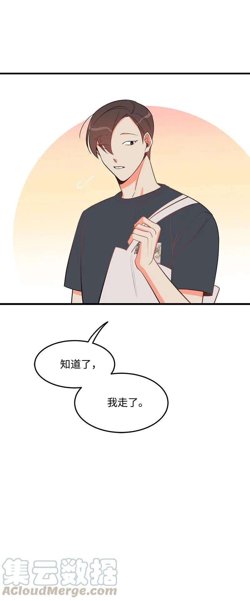 我的人气肯定出现了问题29 他的笑容很美