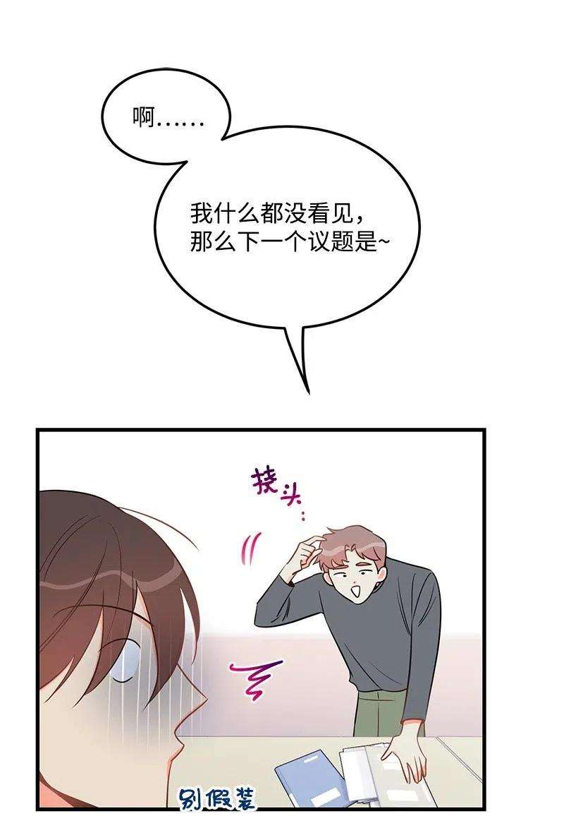 我的人气肯定出现了问题31 左拥右抱