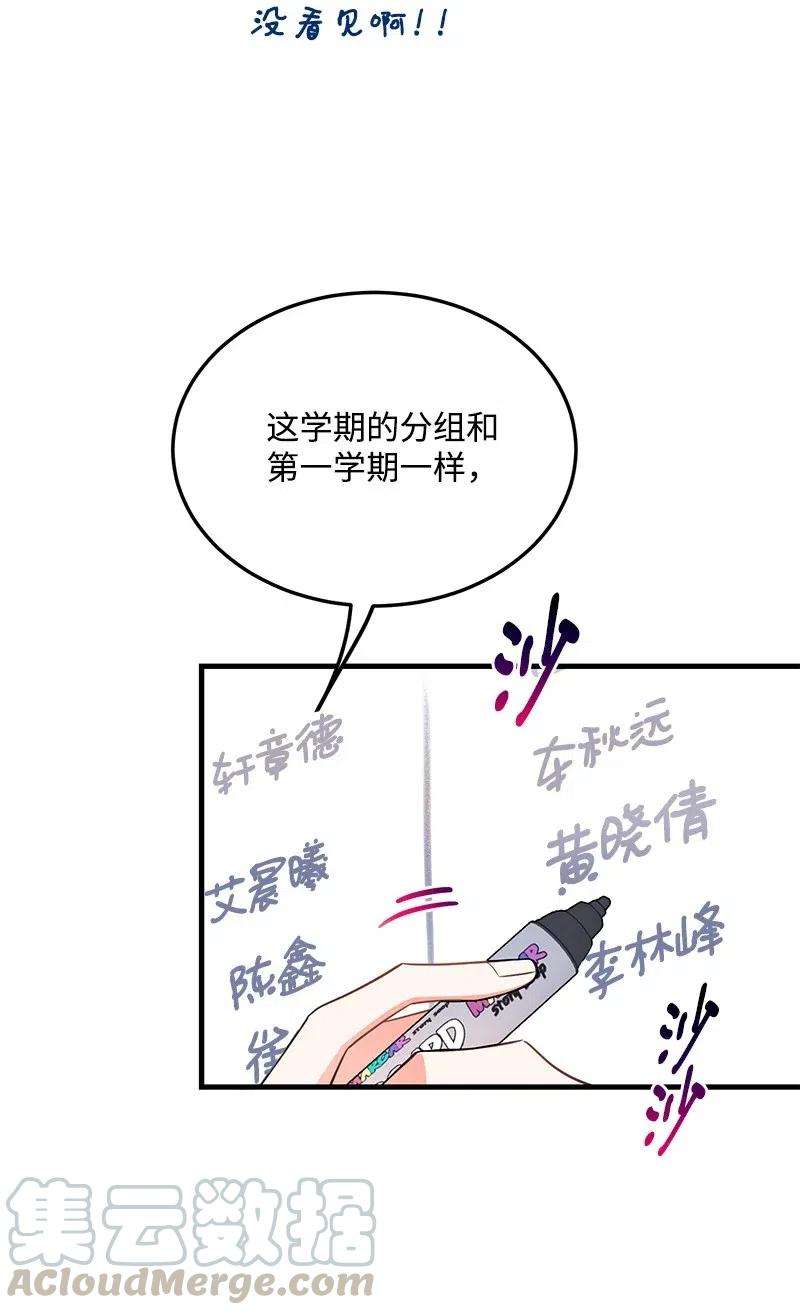 我的人气肯定出现了问题31 左拥右抱