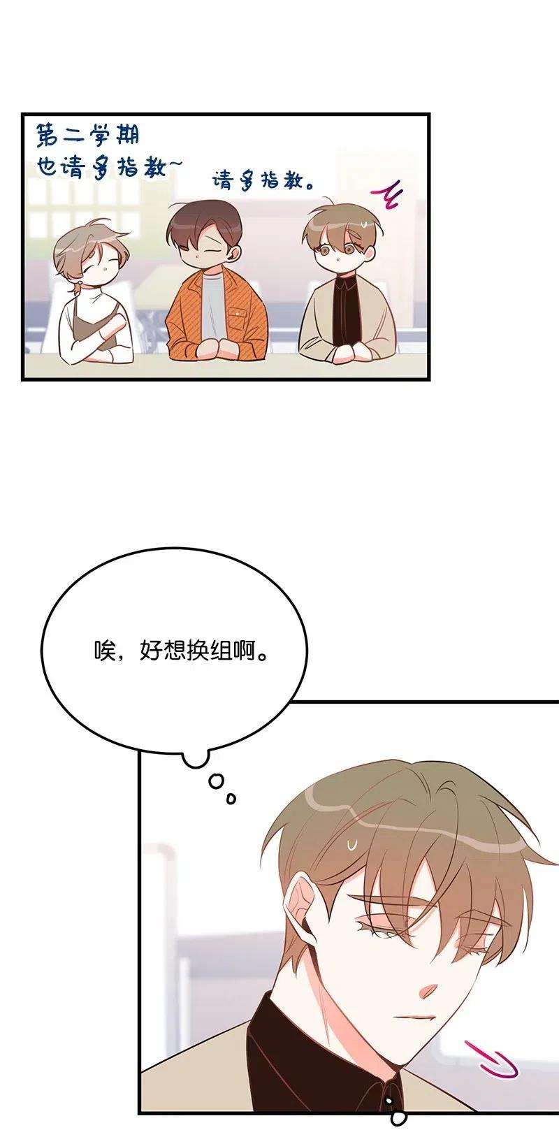 我的人气肯定出现了问题31 左拥右抱