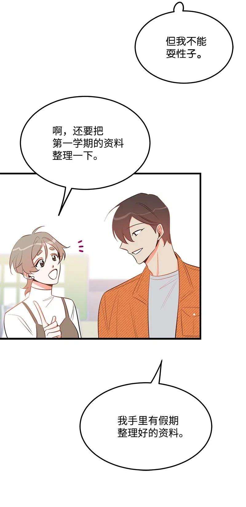 我的人气肯定出现了问题31 左拥右抱