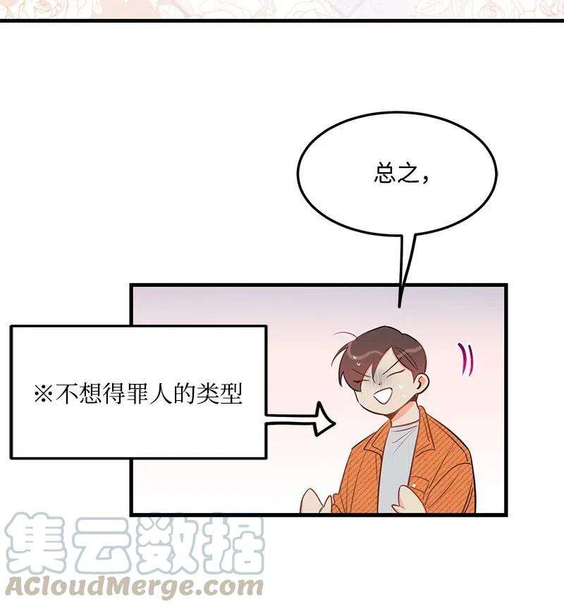 我的人气肯定出现了问题31 左拥右抱
