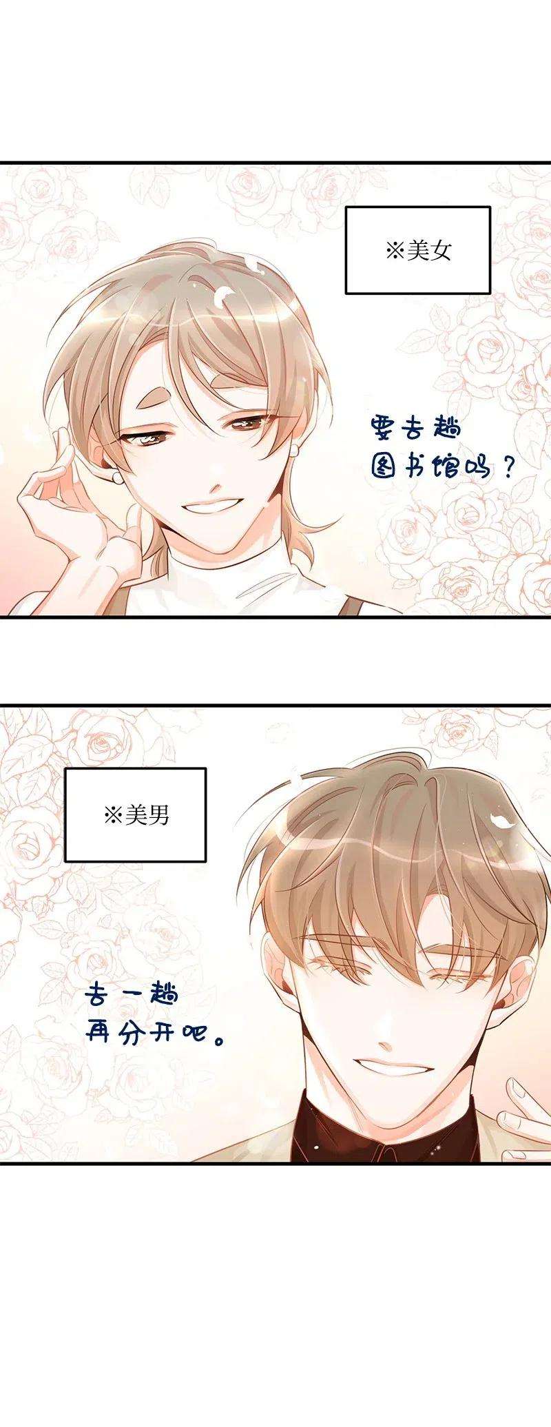 我的人气肯定出现了问题31 左拥右抱