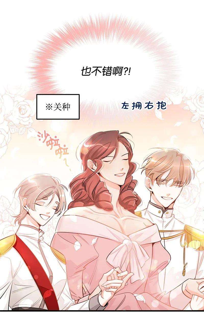 我的人气肯定出现了问题31 左拥右抱