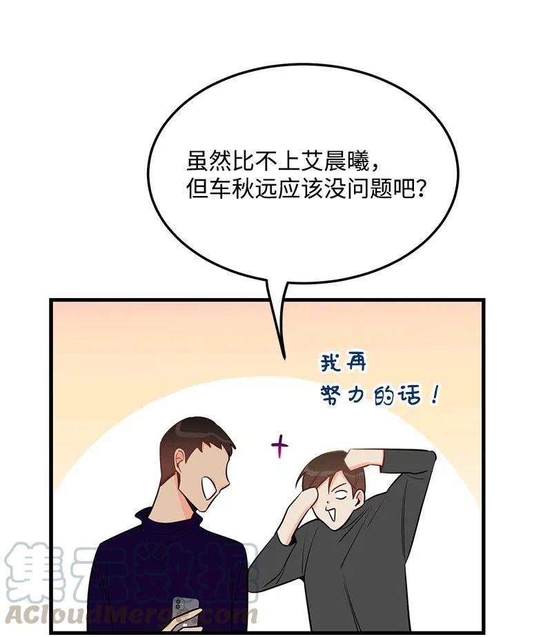 我的人气肯定出现了问题31 左拥右抱