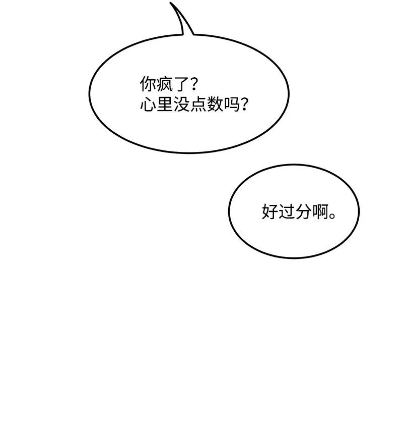 我的人气肯定出现了问题31 左拥右抱