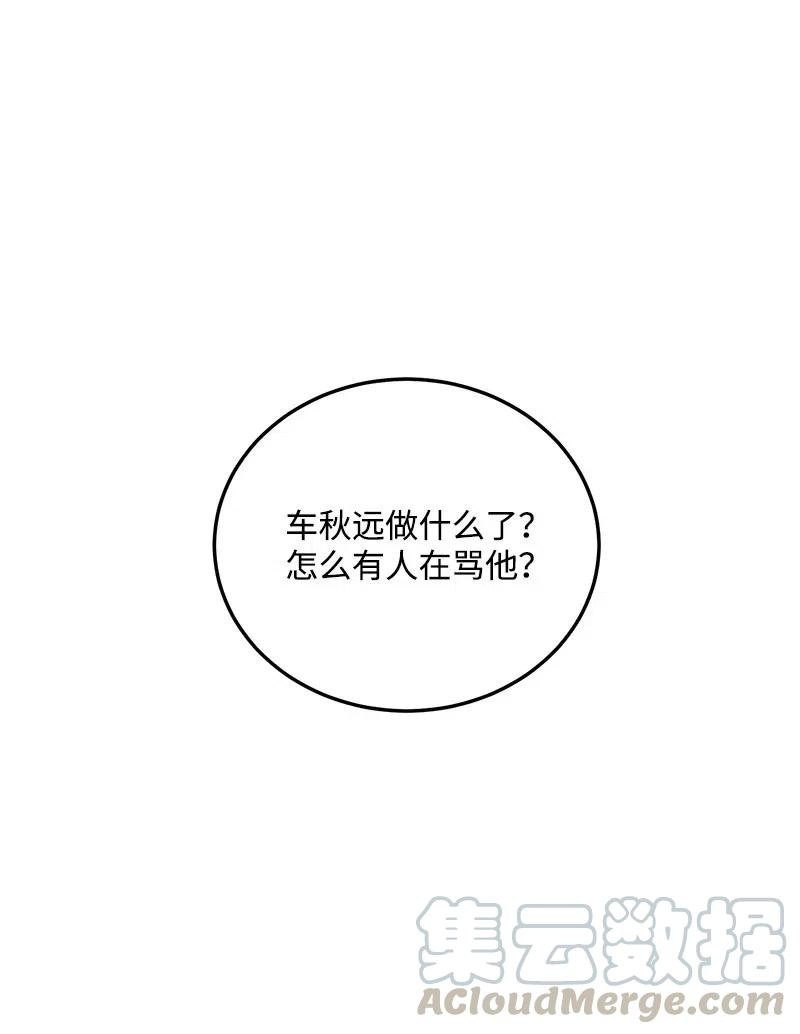 我的人气肯定出现了问题32 情敌非情敌
