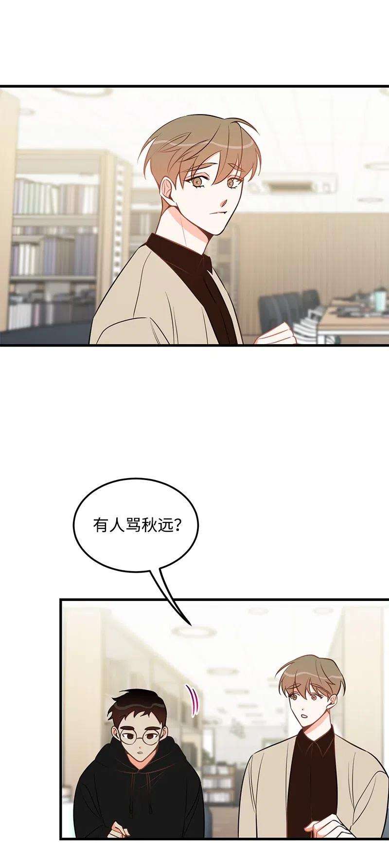 我的人气肯定出现了问题32 情敌非情敌