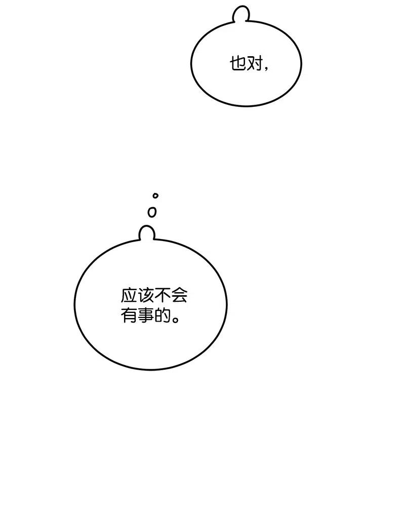 我的人气肯定出现了问题32 情敌非情敌