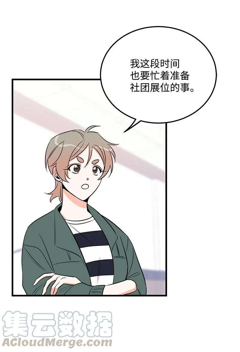 我的人气肯定出现了问题32 情敌非情敌