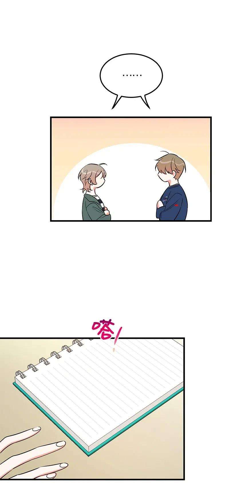 我的人气肯定出现了问题32 情敌非情敌