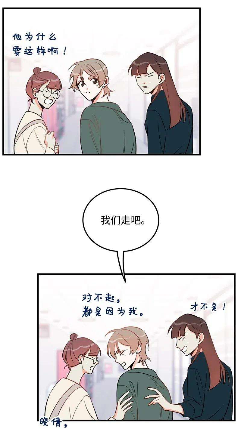 我的人气肯定出现了问题32 情敌非情敌