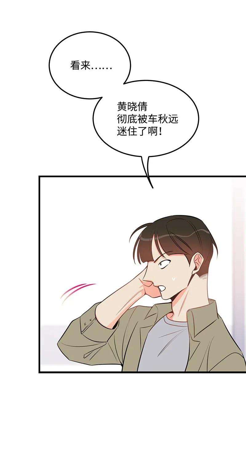 我的人气肯定出现了问题32 情敌非情敌