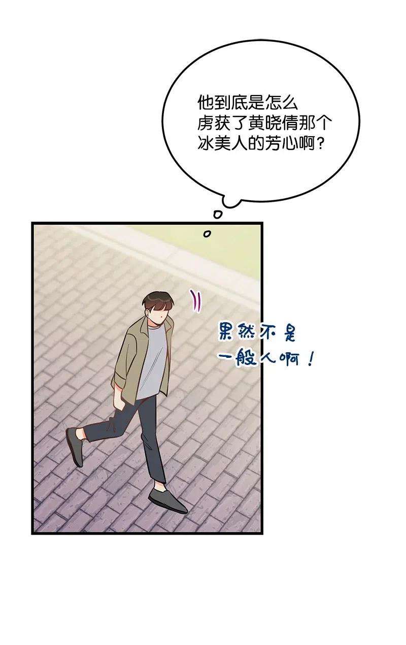 我的人气肯定出现了问题32 情敌非情敌