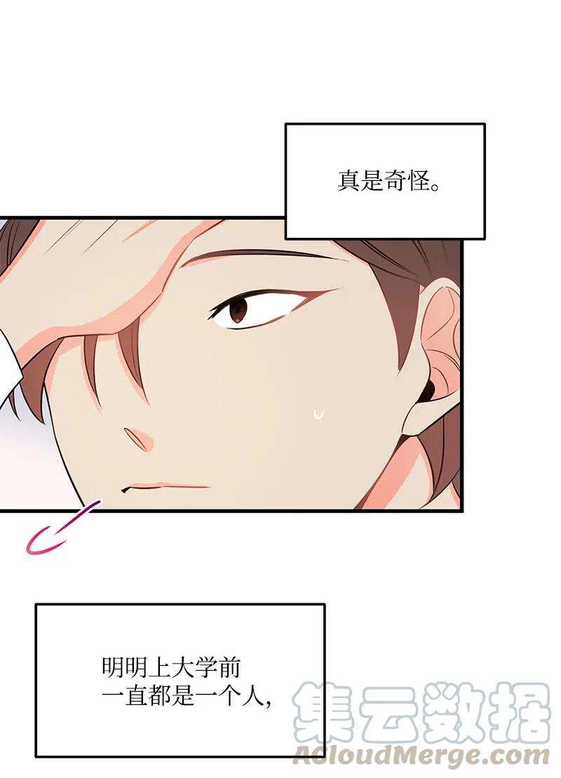 我的人气肯定出现了问题32 情敌非情敌