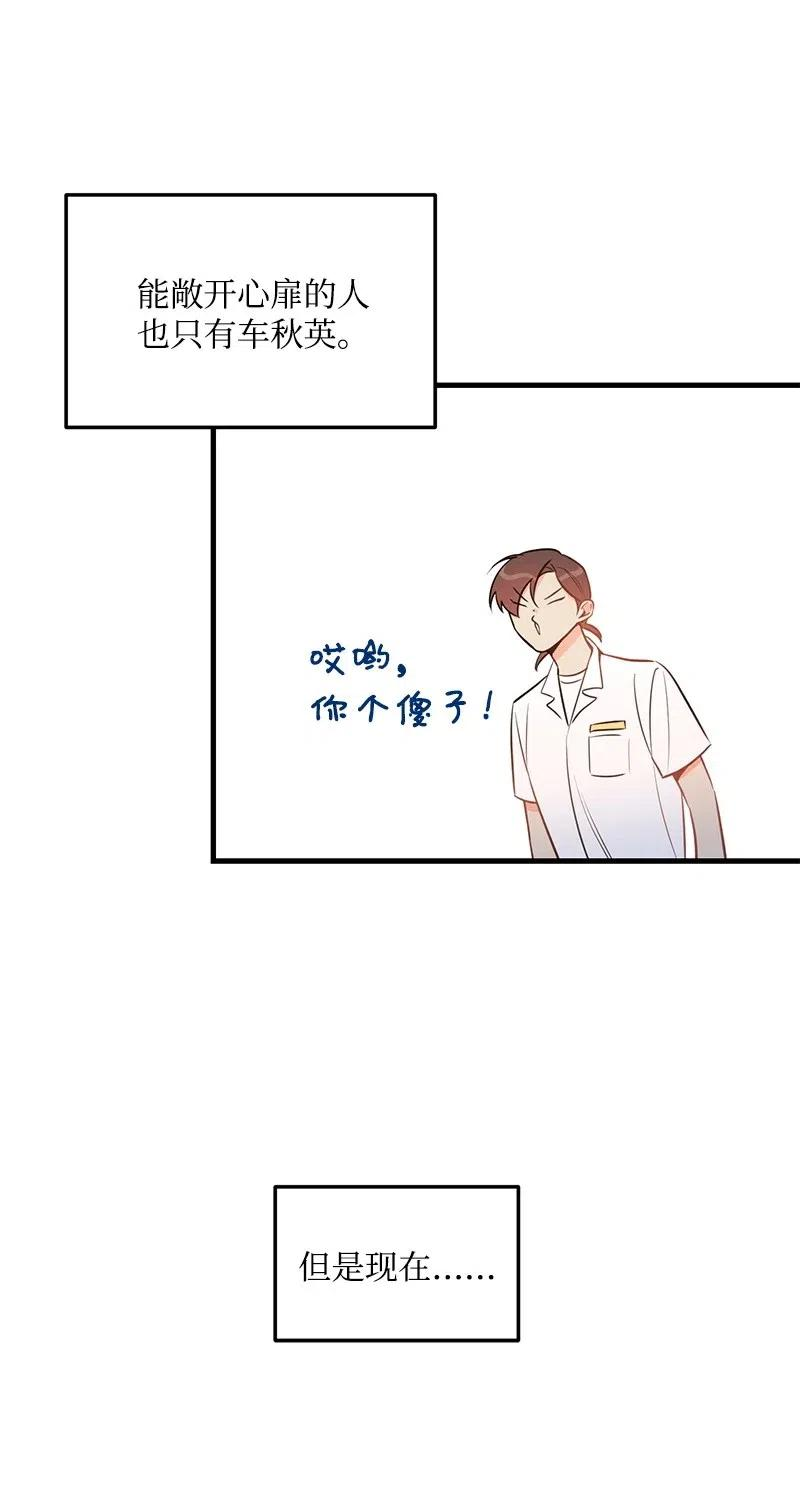 我的人气肯定出现了问题32 情敌非情敌