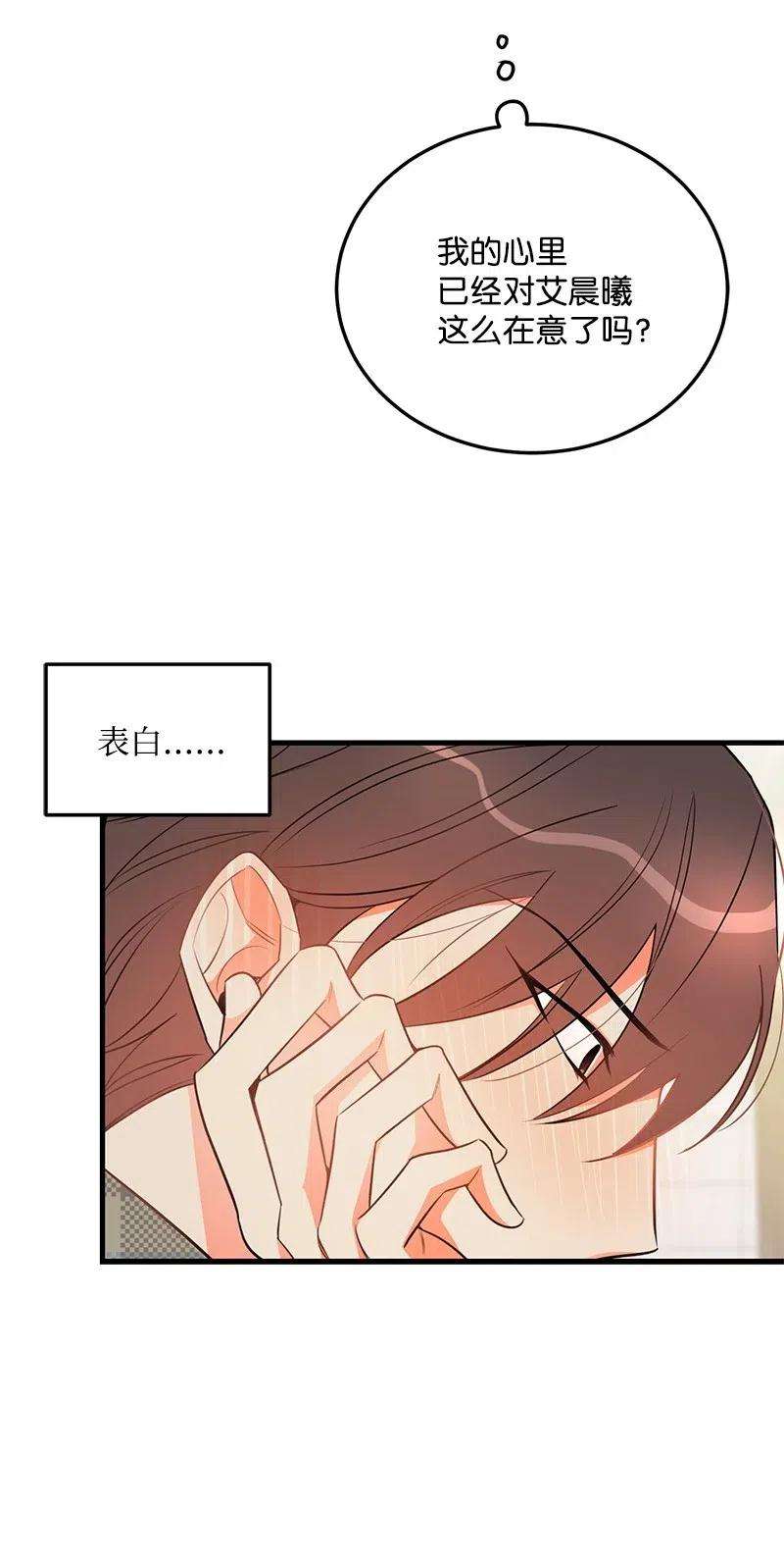 我的人气肯定出现了问题32 情敌非情敌