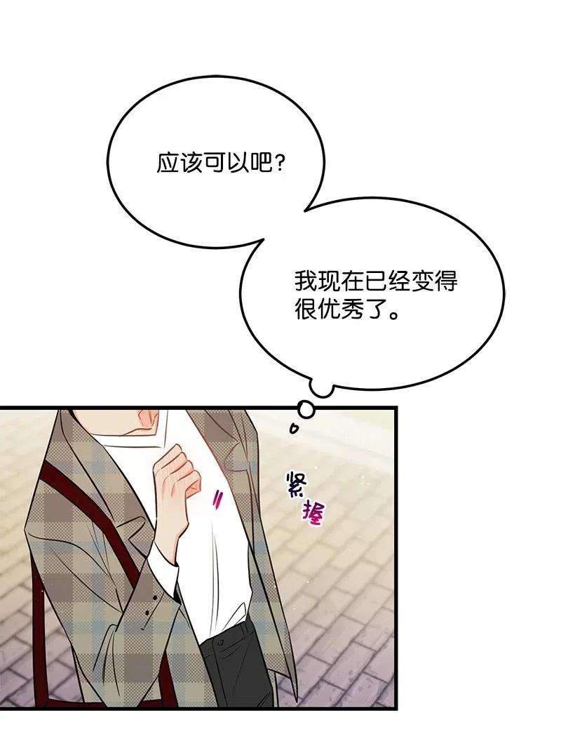 我的人气肯定出现了问题32 情敌非情敌