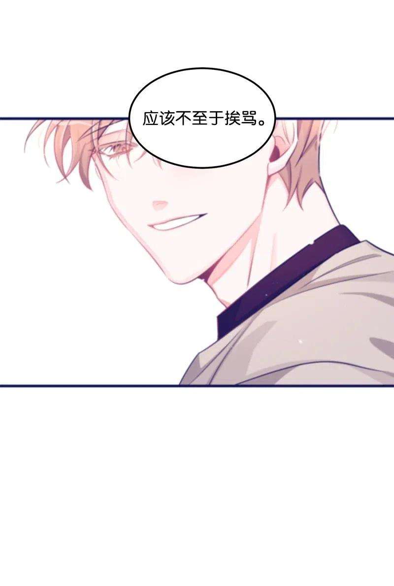 我的人气肯定出现了问题32 情敌非情敌