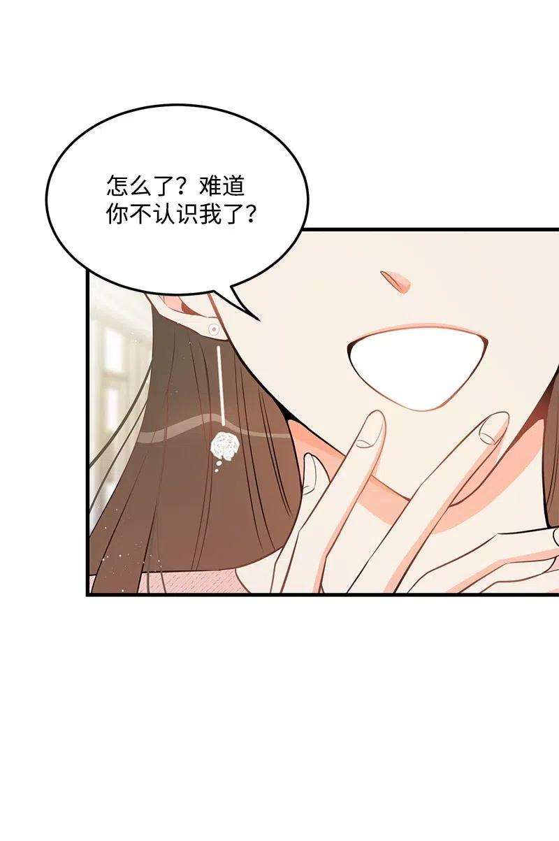 我的人气肯定出现了问题32 情敌非情敌