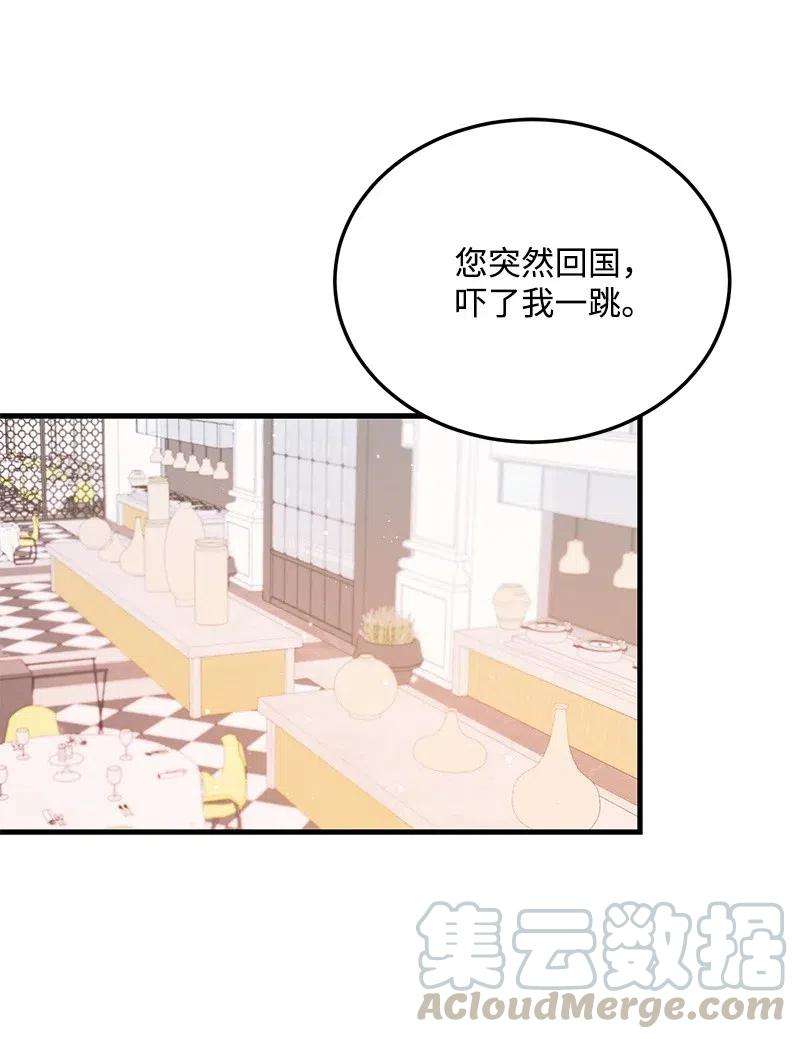 我的人气肯定出现了问题34 妈妈是神助攻？