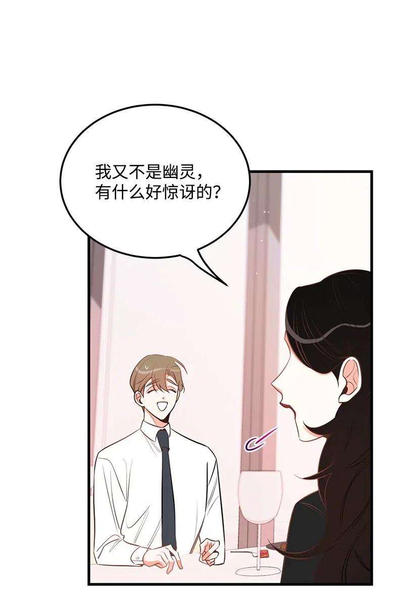 我的人气肯定出现了问题34 妈妈是神助攻？