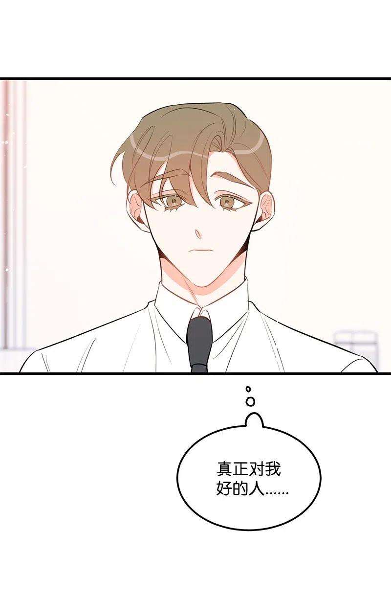 我的人气肯定出现了问题34 妈妈是神助攻？