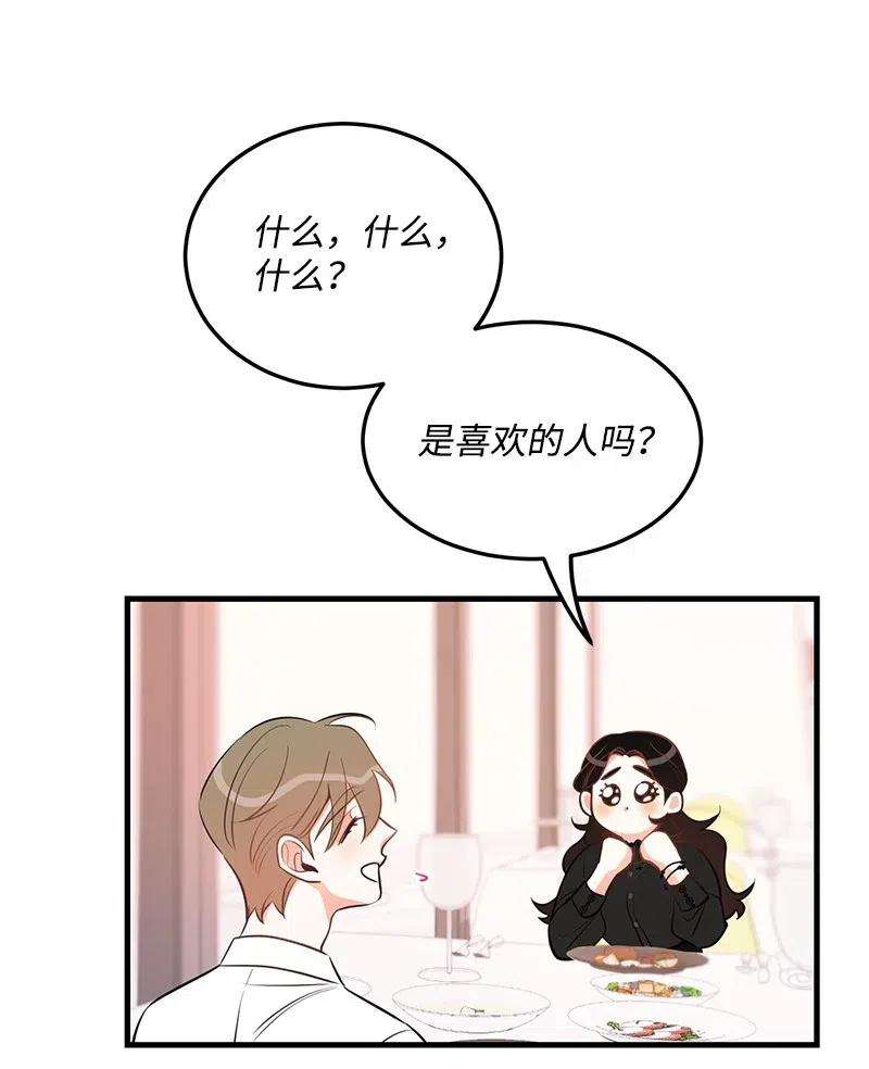 我的人气肯定出现了问题34 妈妈是神助攻？