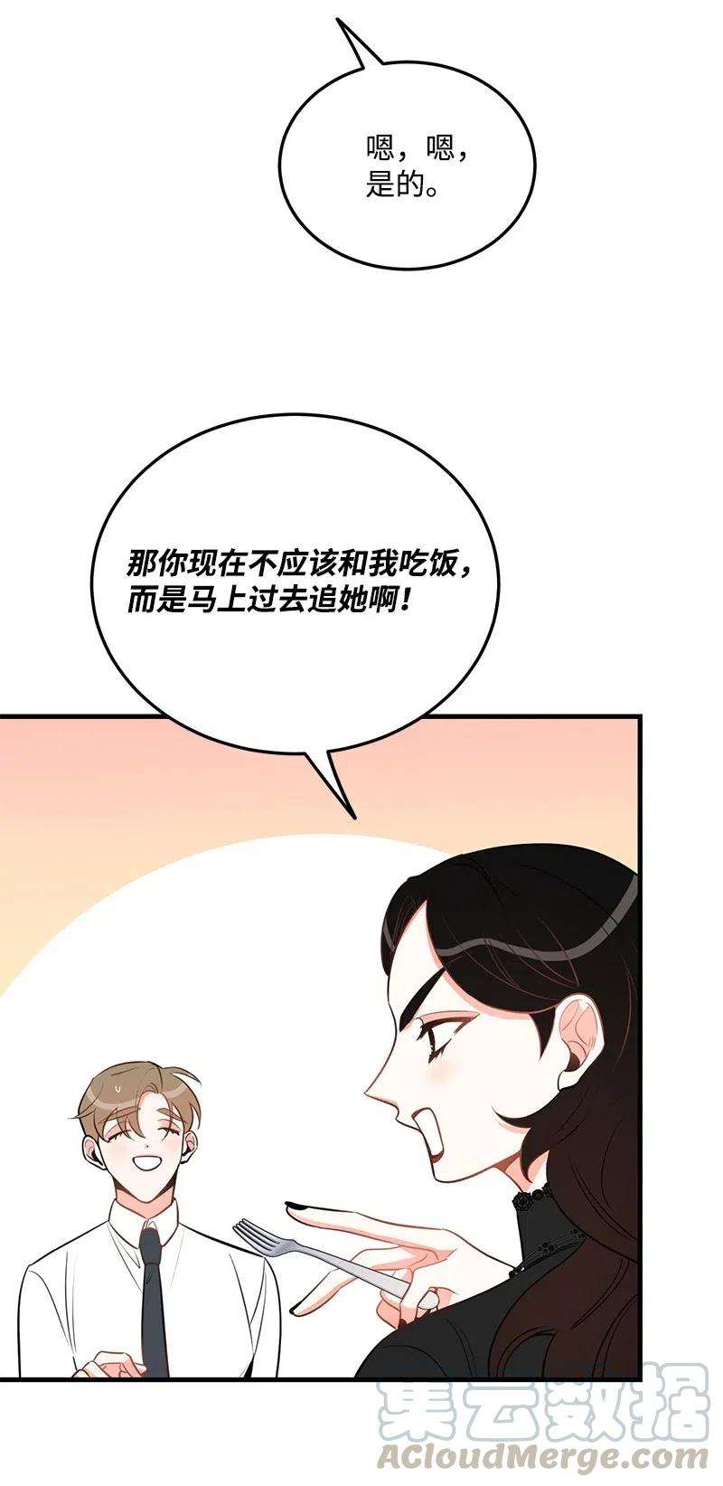 我的人气肯定出现了问题34 妈妈是神助攻？