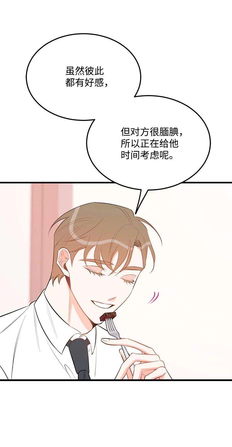 我的人气肯定出现了问题34 妈妈是神助攻？