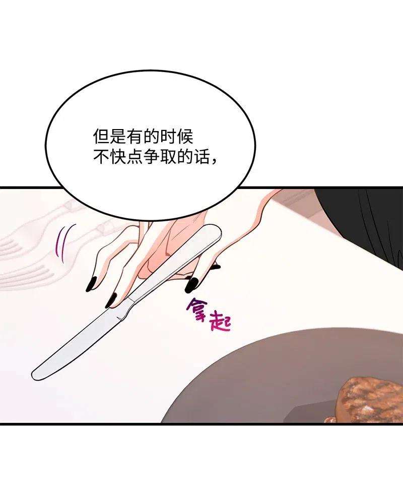 我的人气肯定出现了问题34 妈妈是神助攻？