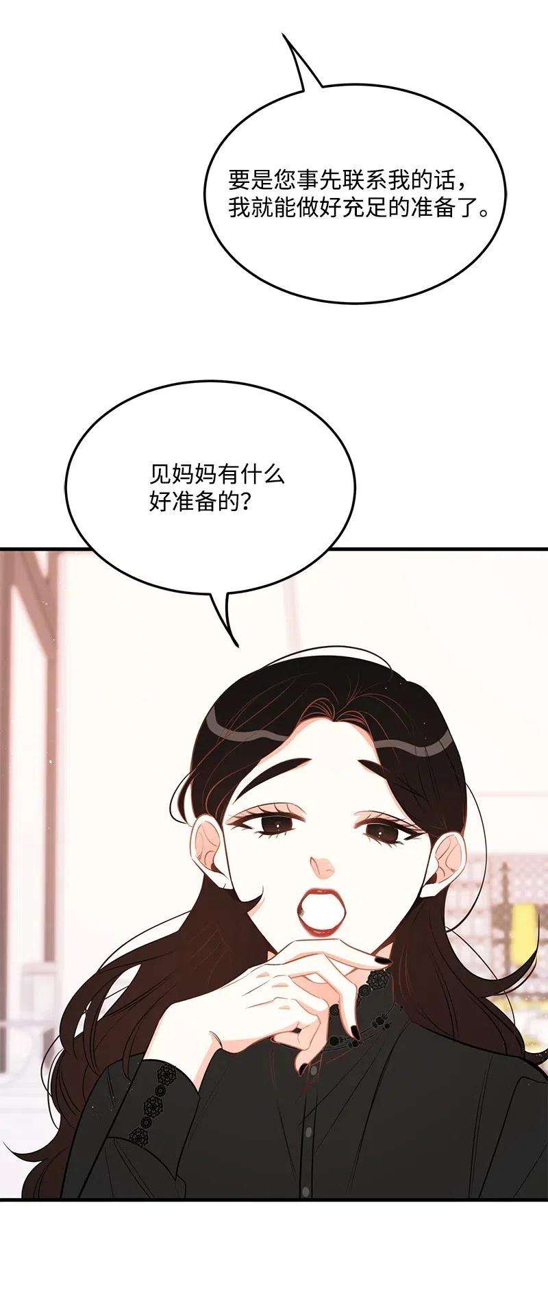 我的人气肯定出现了问题34 妈妈是神助攻？