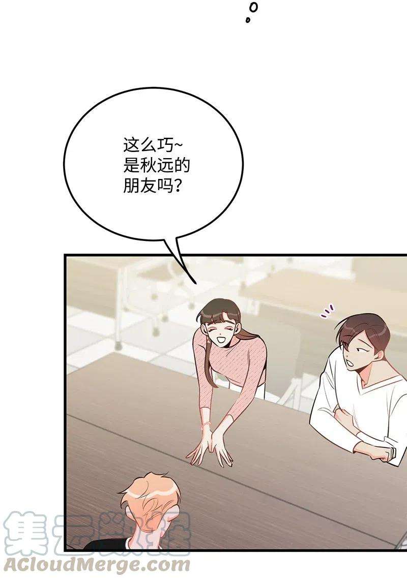 我的人气肯定出现了问题34 妈妈是神助攻？