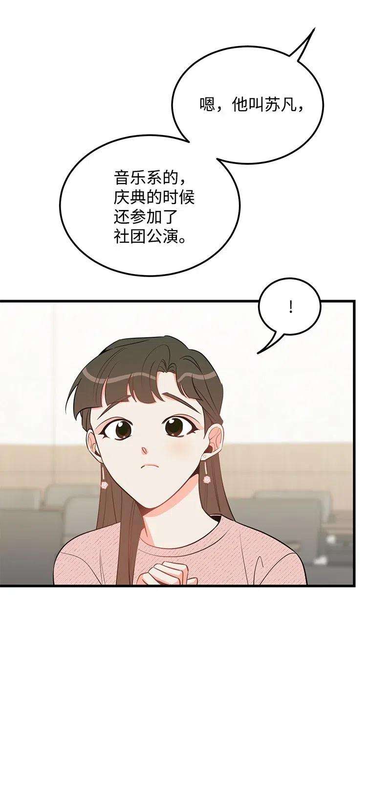 我的人气肯定出现了问题34 妈妈是神助攻？