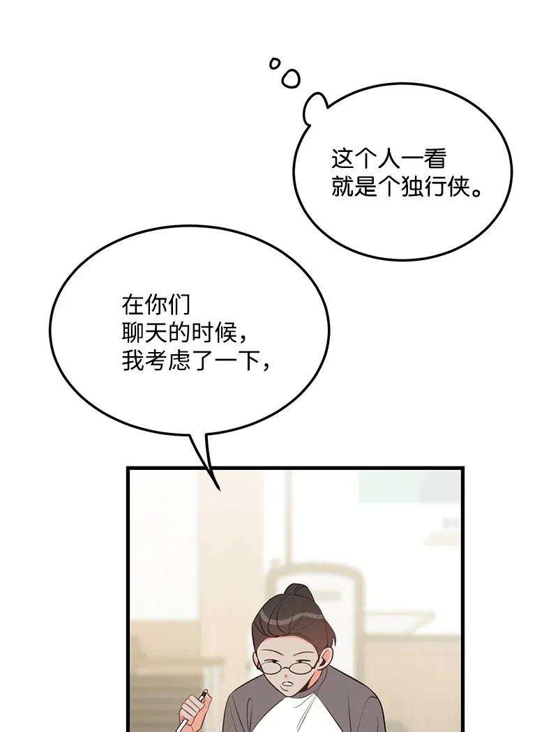 我的人气肯定出现了问题34 妈妈是神助攻？