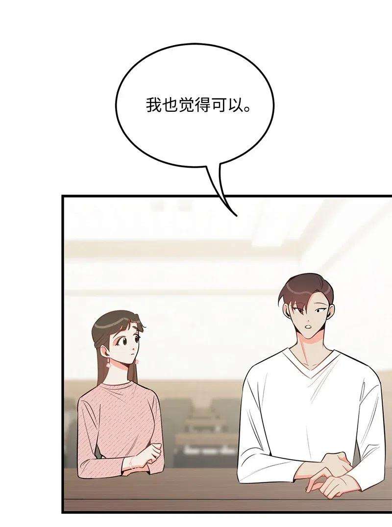我的人气肯定出现了问题34 妈妈是神助攻？