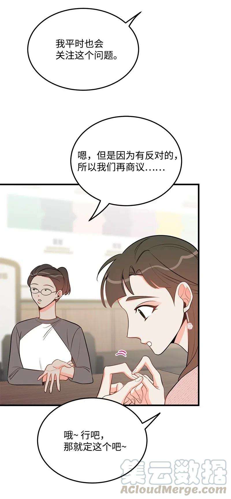 我的人气肯定出现了问题34 妈妈是神助攻？
