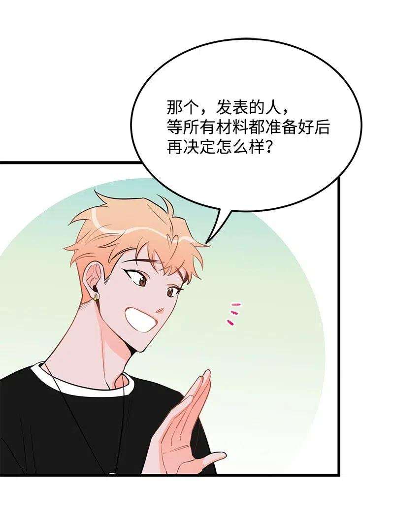 我的人气肯定出现了问题34 妈妈是神助攻？
