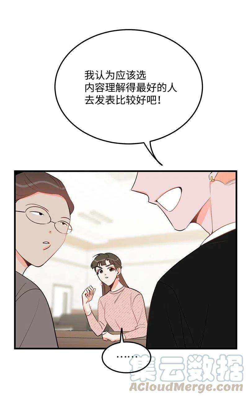 我的人气肯定出现了问题34 妈妈是神助攻？