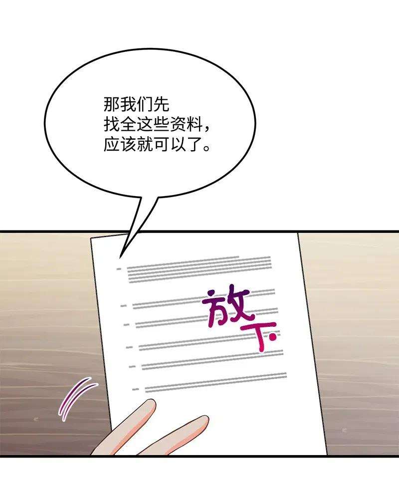 我的人气肯定出现了问题34 妈妈是神助攻？
